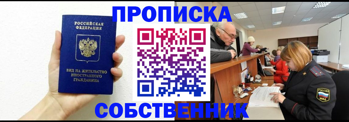 временная регистрация для школы в Среднеуральске