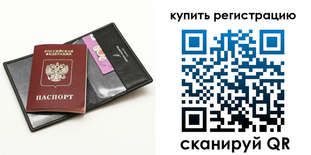 временная регистрация для всех в Среднеуральске