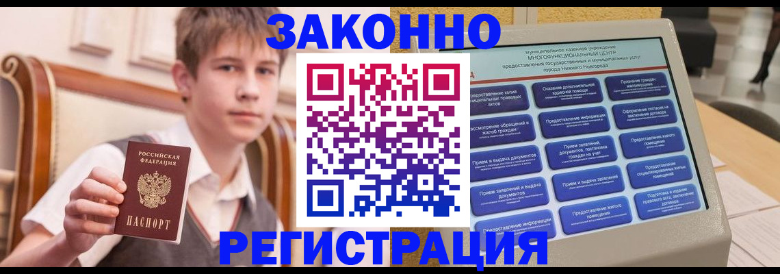 временная прописка в Среднеуральске